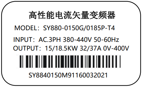 变频器铭牌说明